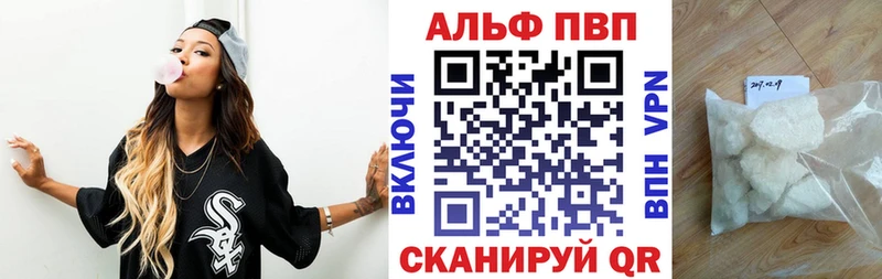 Alpha-PVP СК  Купить где  Мамоново 
