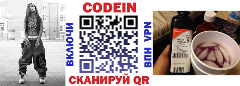 Codein напиток Lean (лин)  Купить закладки  Мамоново 