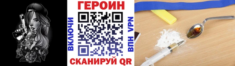 Купить  Мамоново  ГЕРОИН хмурый 