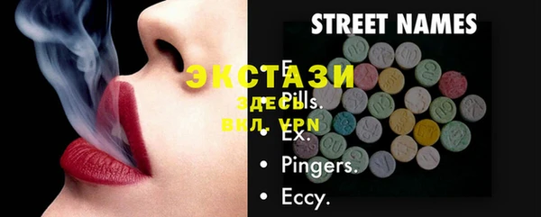 ECSTASY Арсеньев