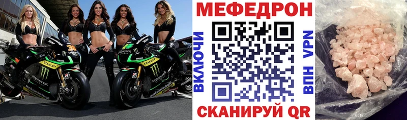 Меф мука  Купить где  Мамоново 